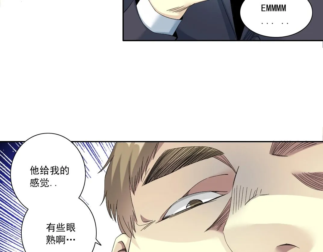 第119话 调查局 第23页