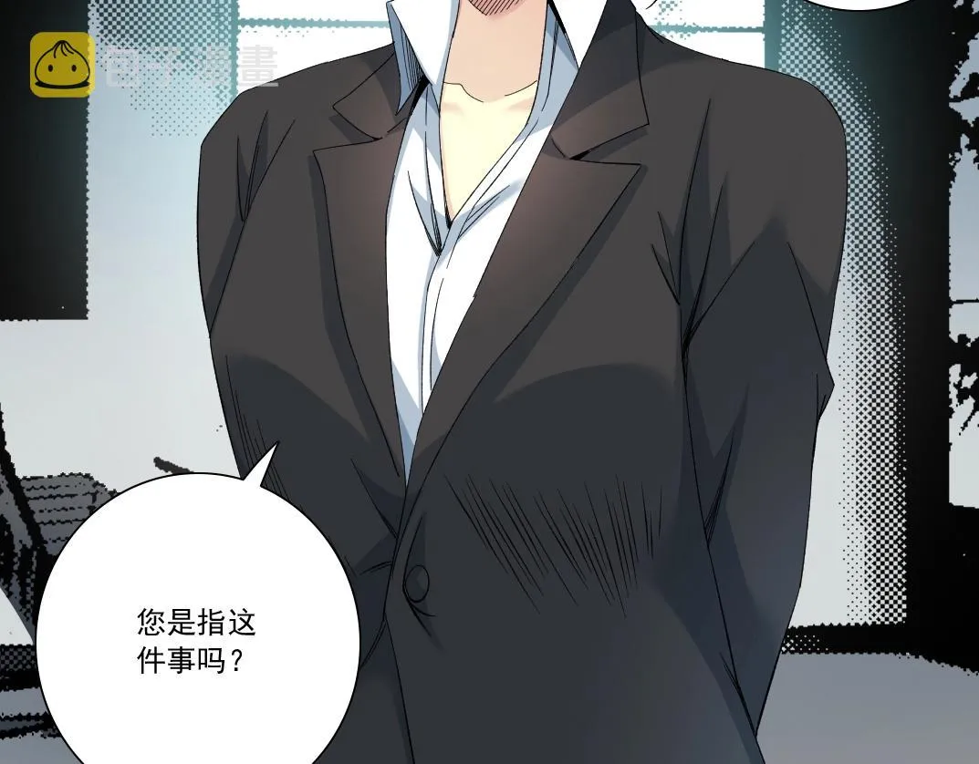 第119话 调查局 第25页