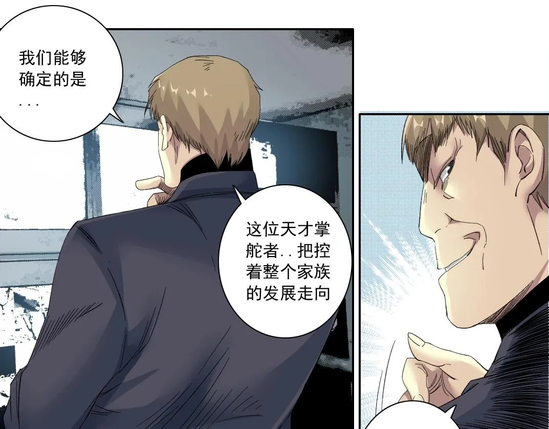 第119话 调查局 第27页