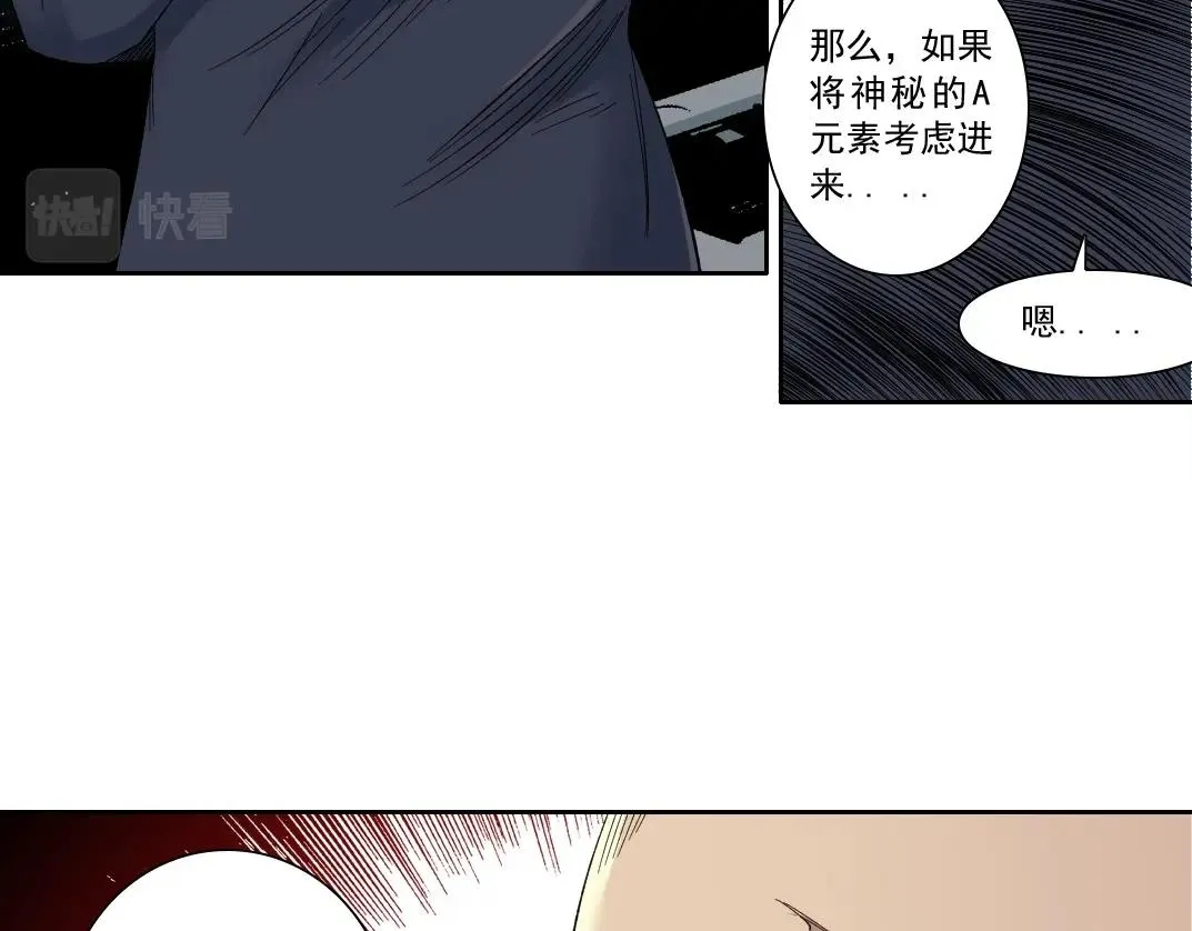 第119话 调查局 第28页