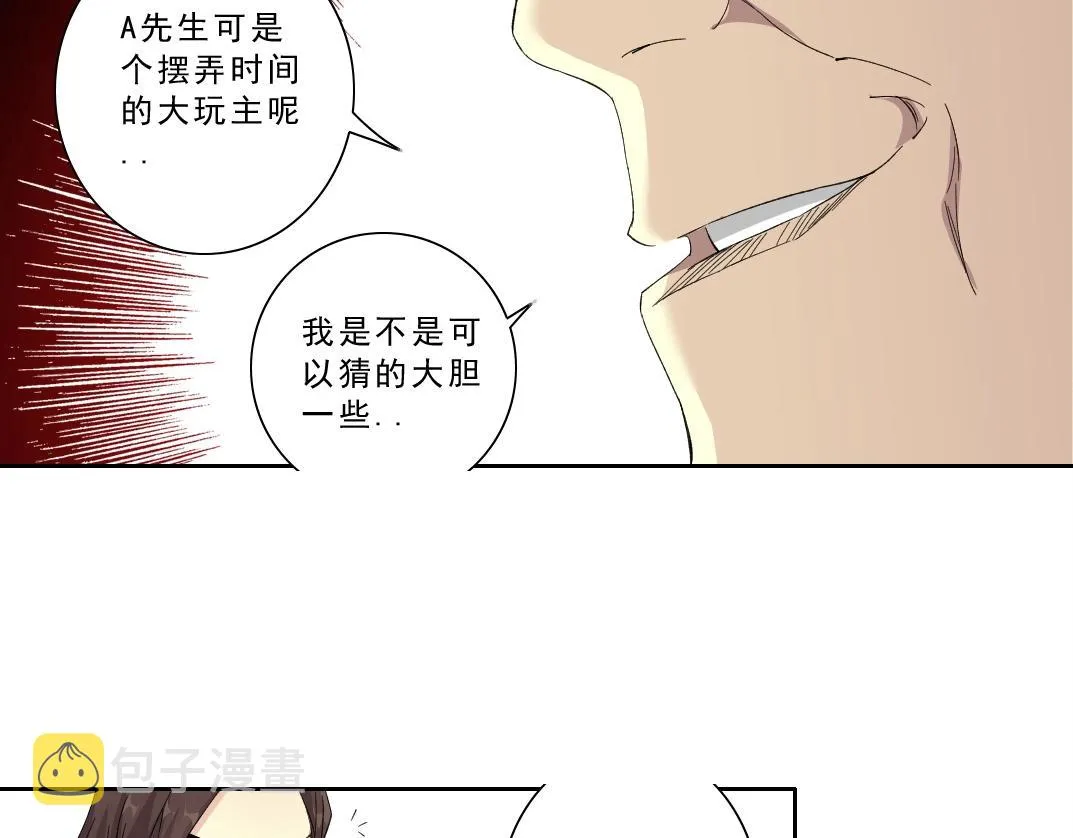 第119话 调查局 第29页