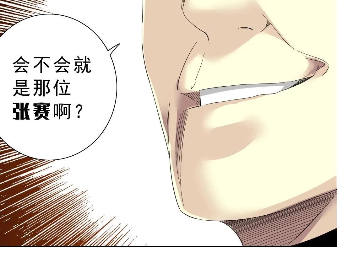 第119话 调查局 第31页