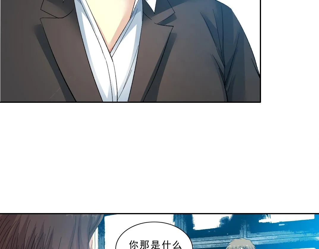 第119话 调查局 第34页