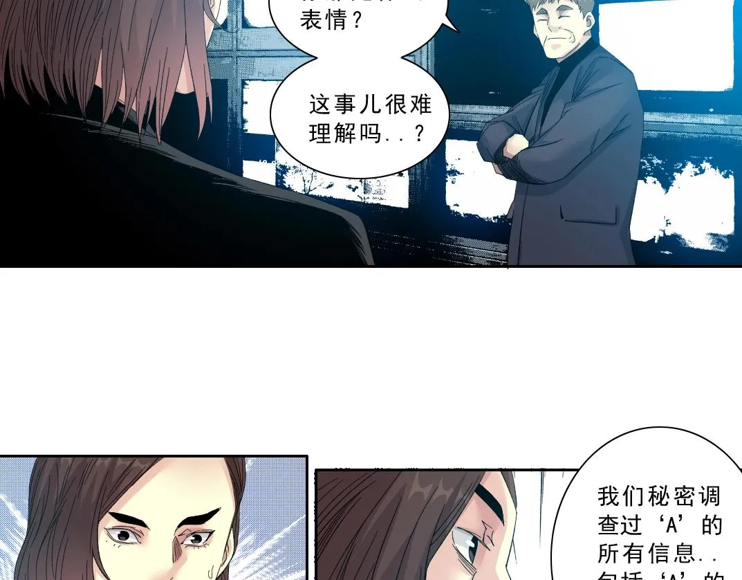 第119话 调查局 第35页