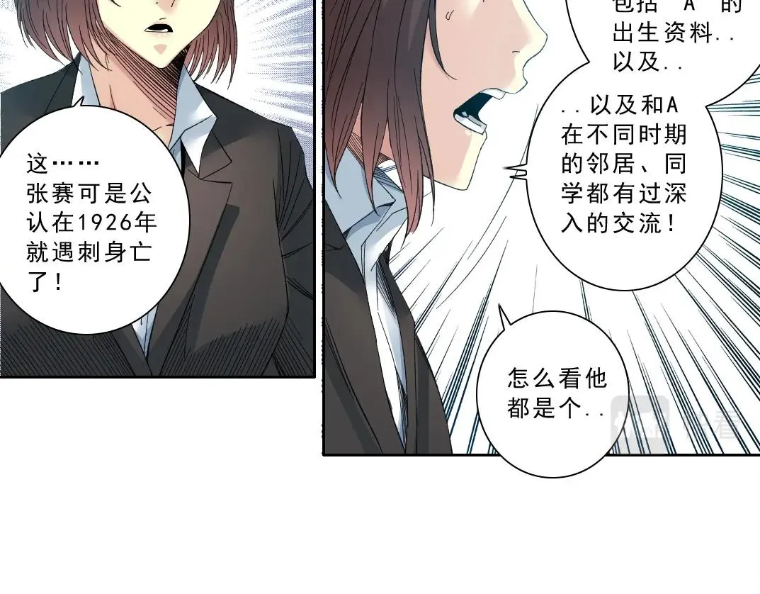 第119话 调查局 第36页