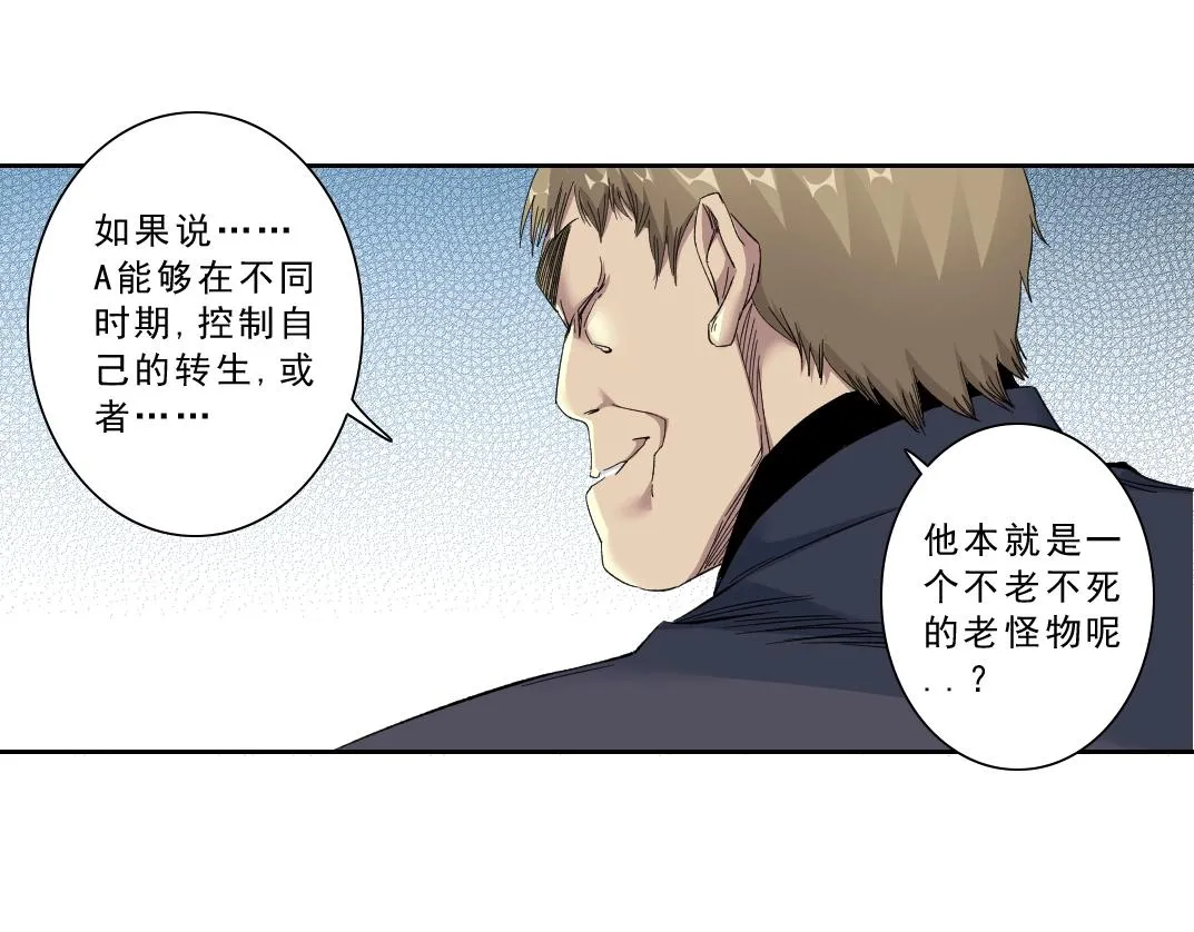 第119话 调查局 第37页
