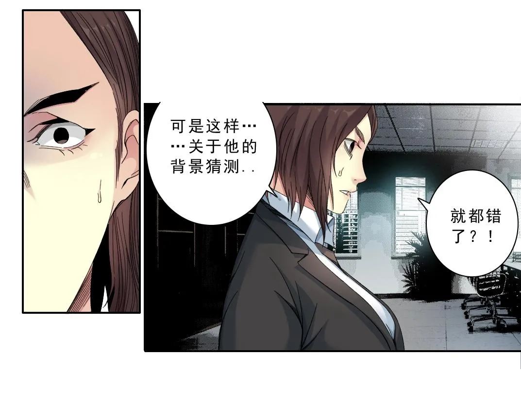第119话 调查局 第39页