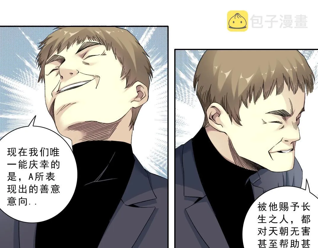 第119话 调查局 第40页