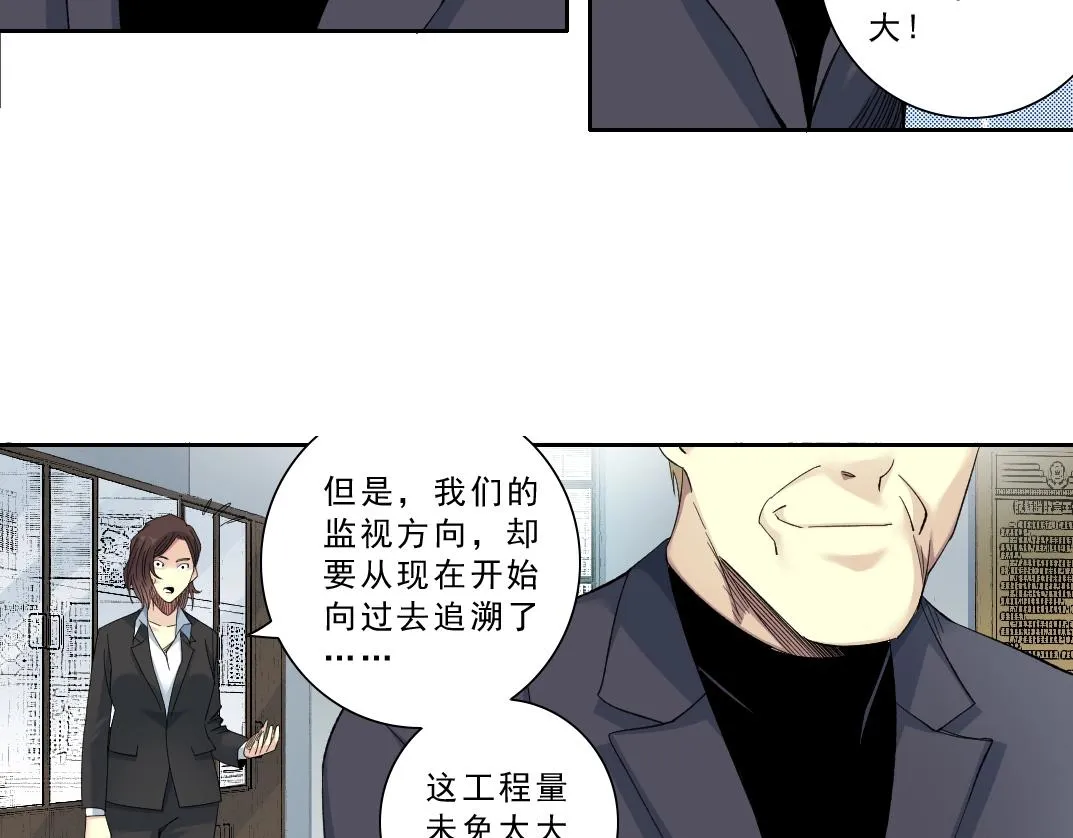 第119话 调查局 第41页