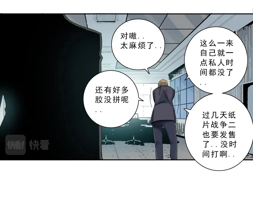第119话 调查局 第43页