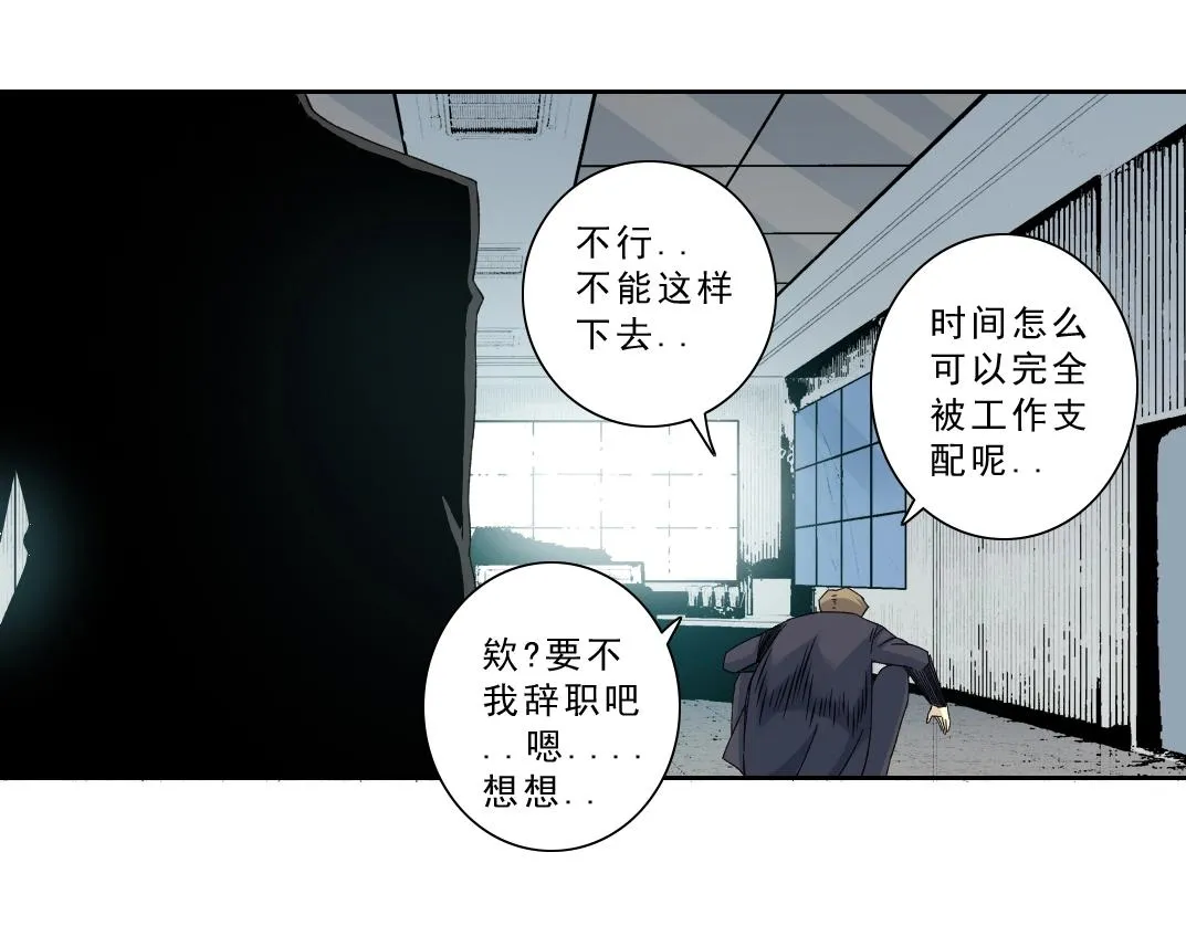 第119话 调查局 第44页
