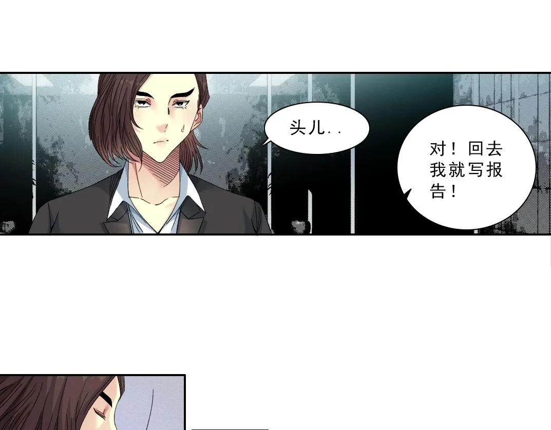第119话 调查局 第45页