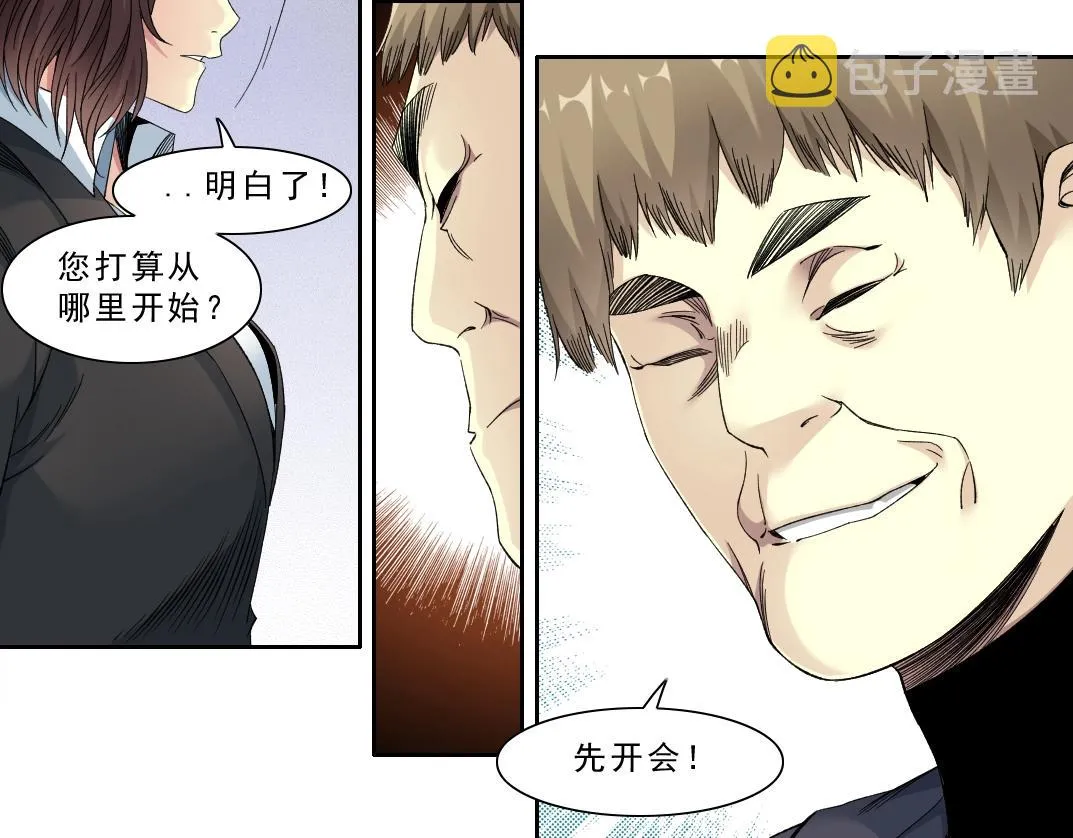 第119话 调查局 第46页