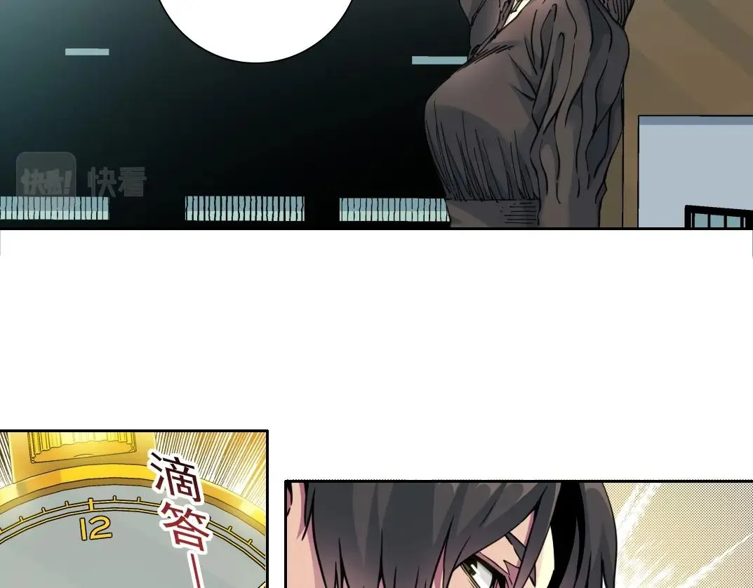 第119话 调查局 第52页