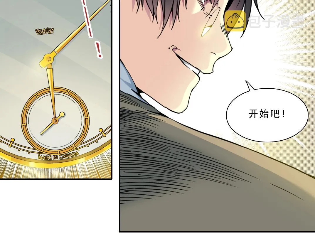 第119话 调查局 第53页