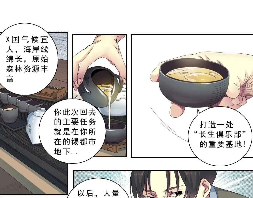 第120话  第5页