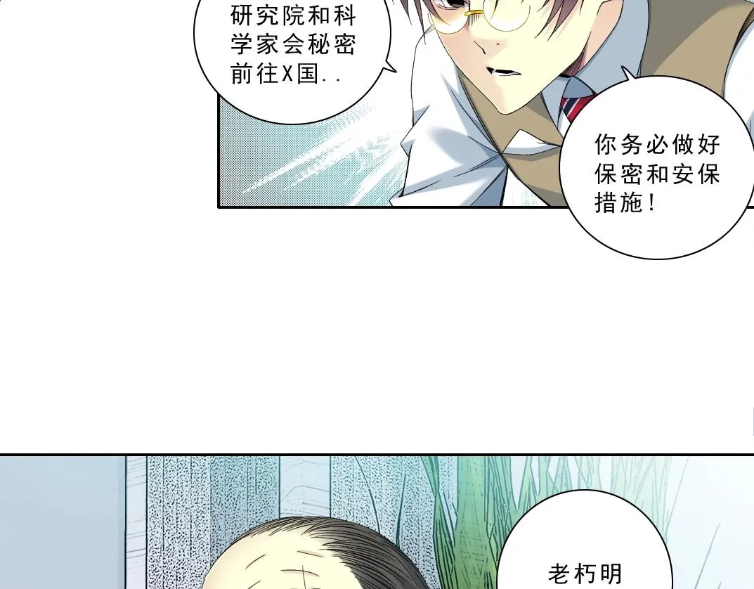 第120话  第6页