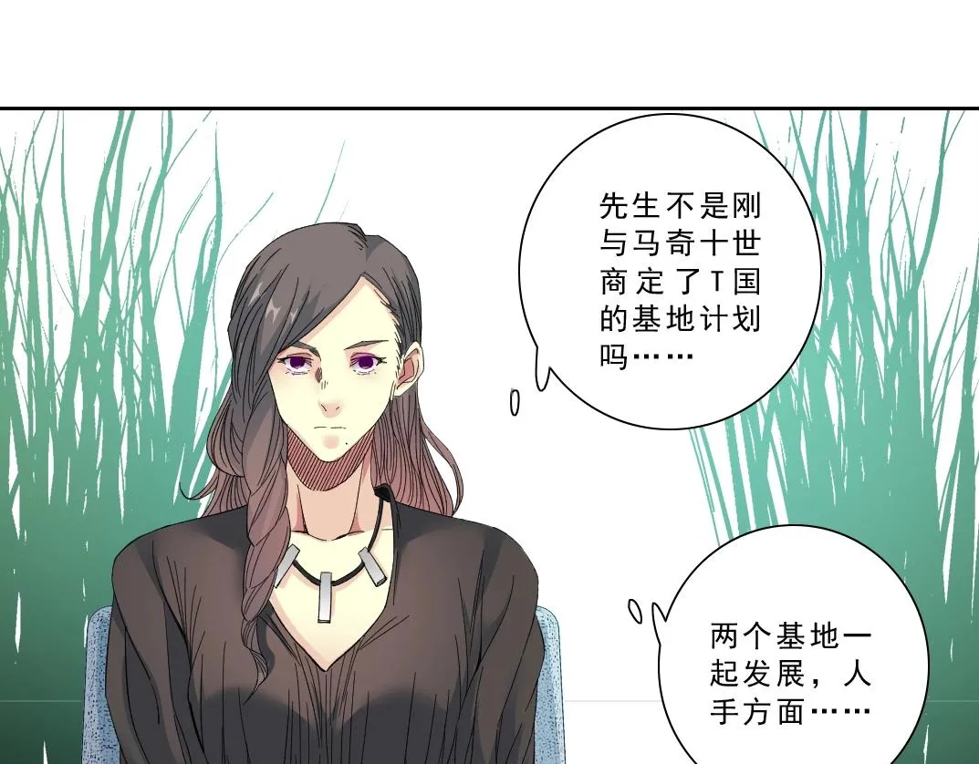 第120话  第9页