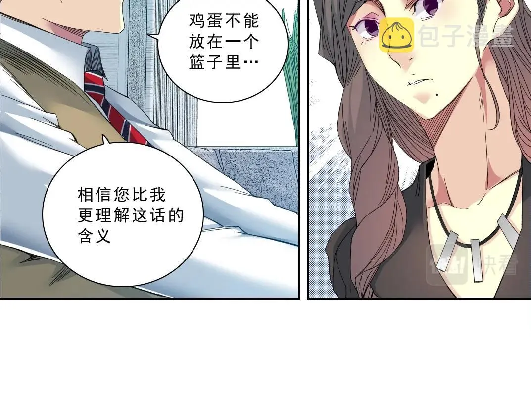 第120话  第12页