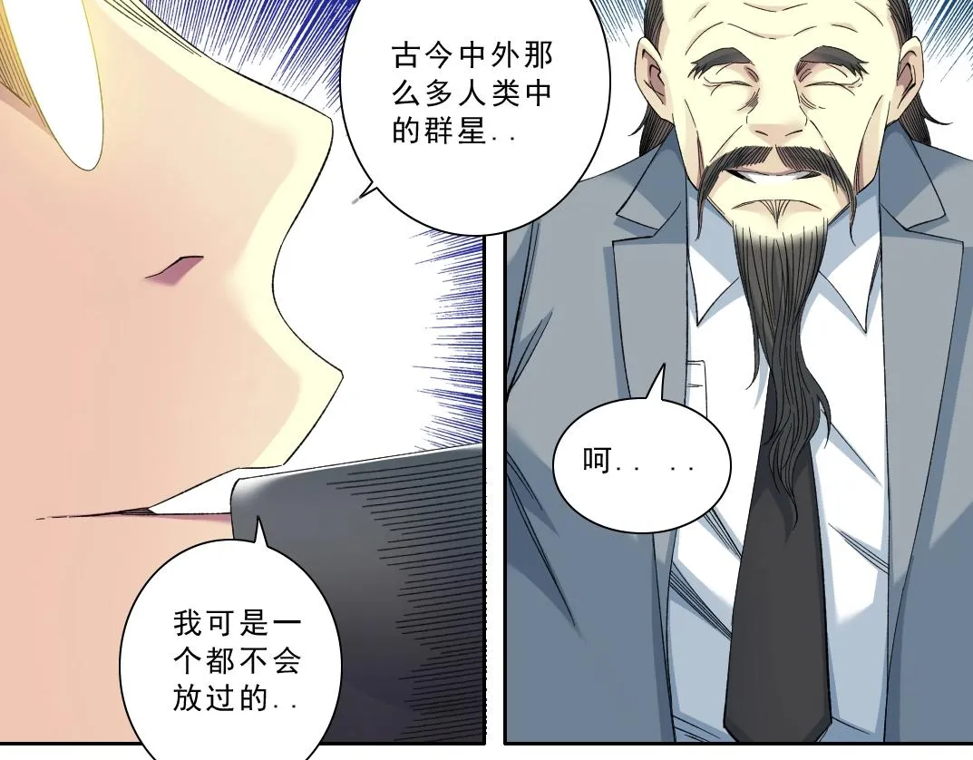 第120话  第16页