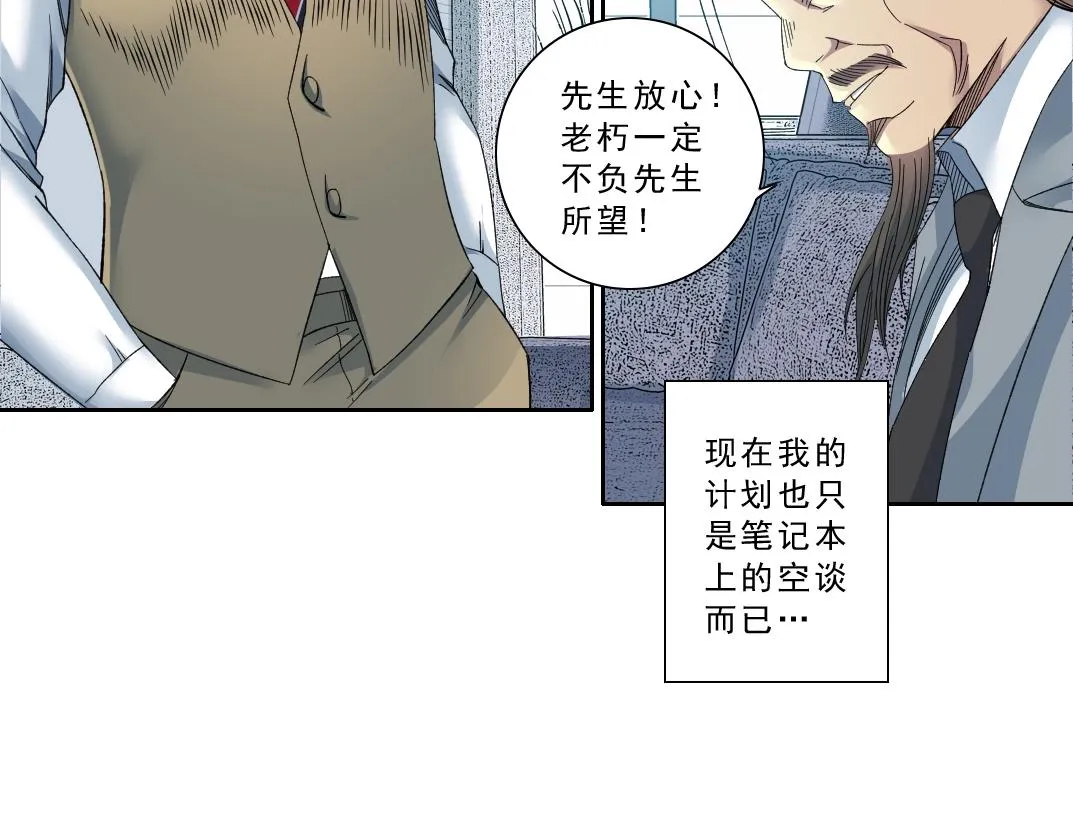 第120话  第29页