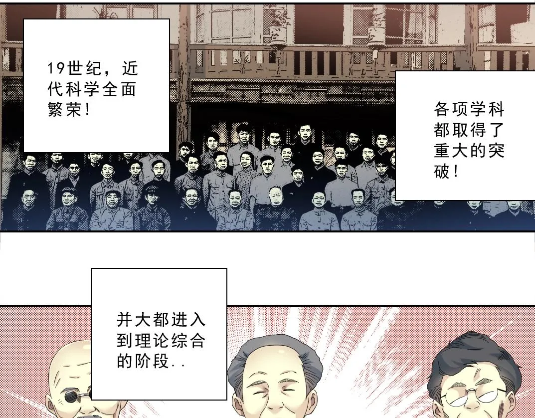 第120话  第37页