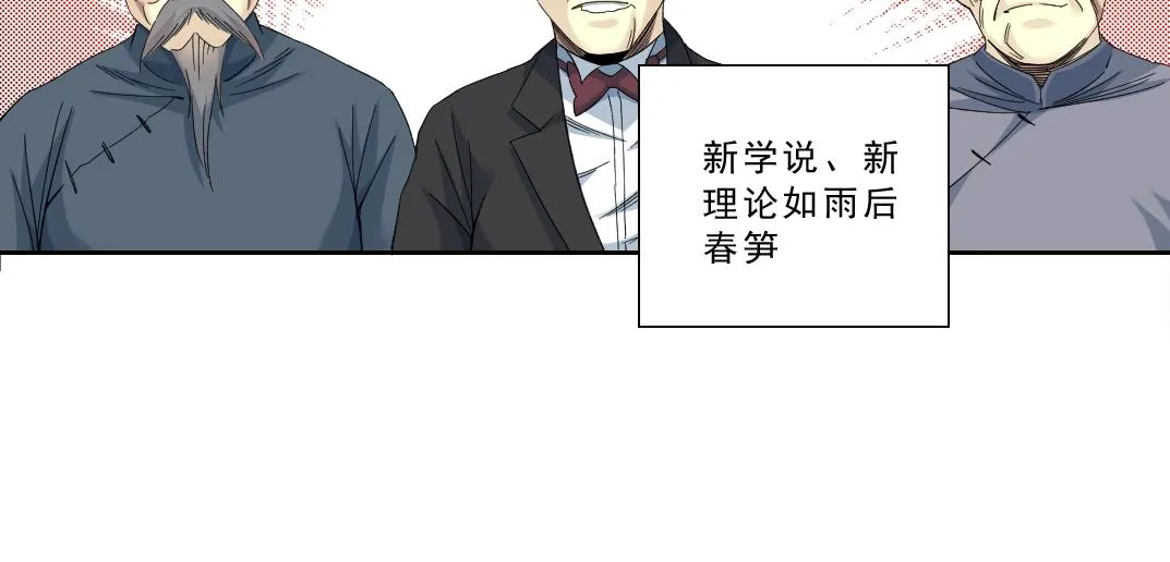 第120话  第38页