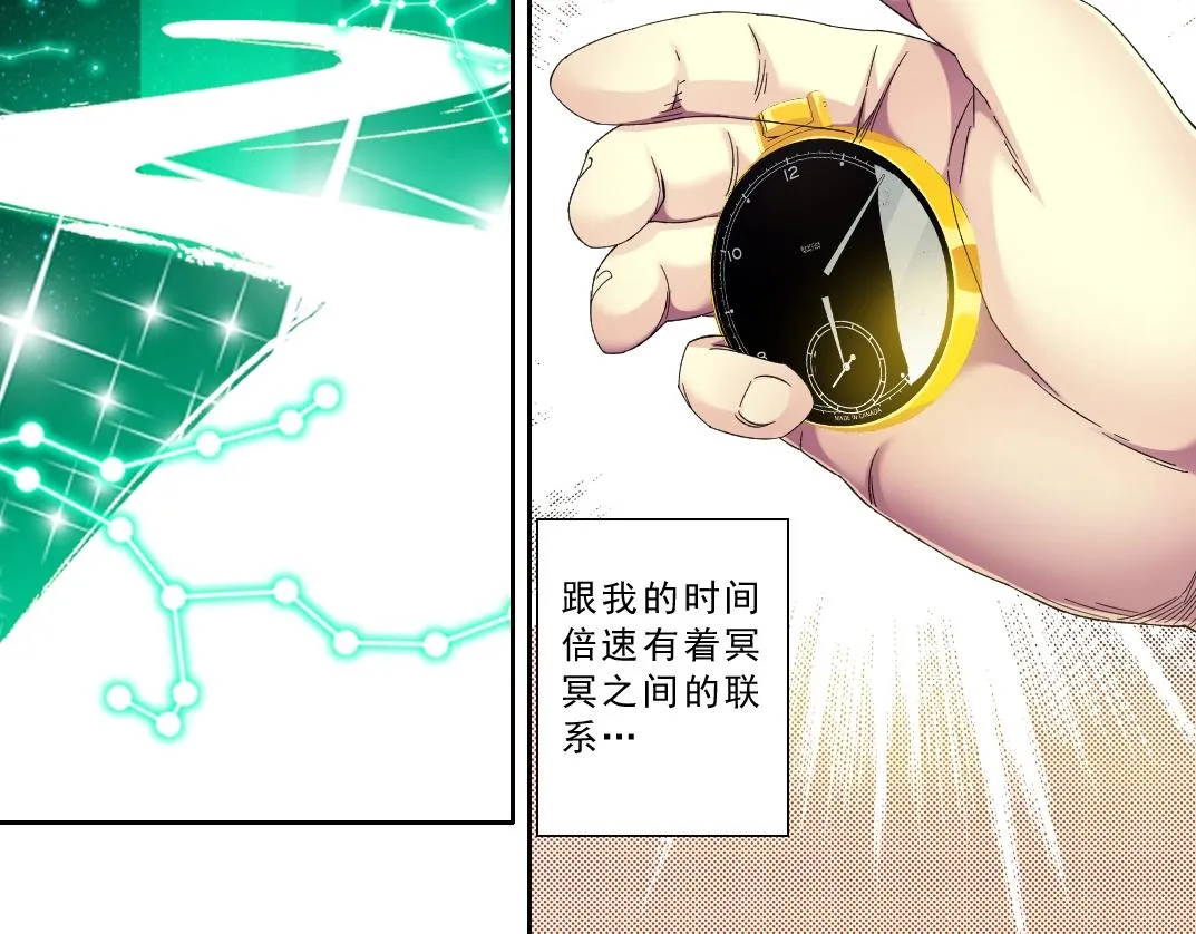 第120话  第42页