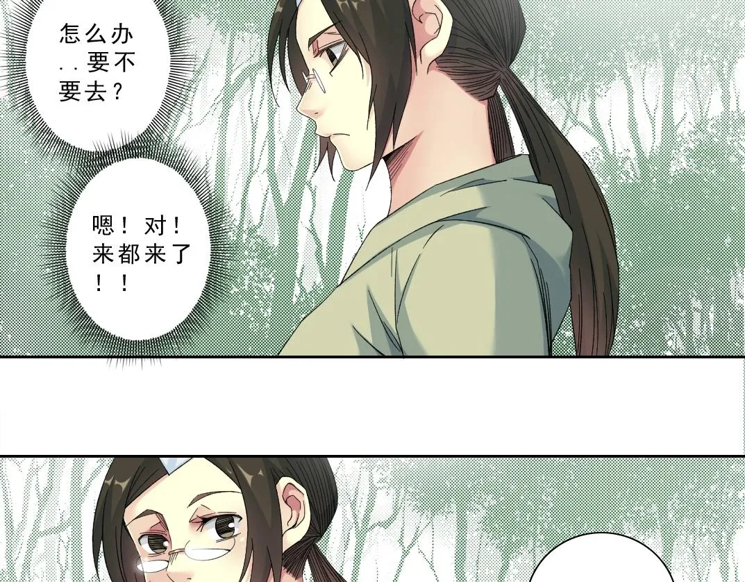 第122话 新人报到 第6页