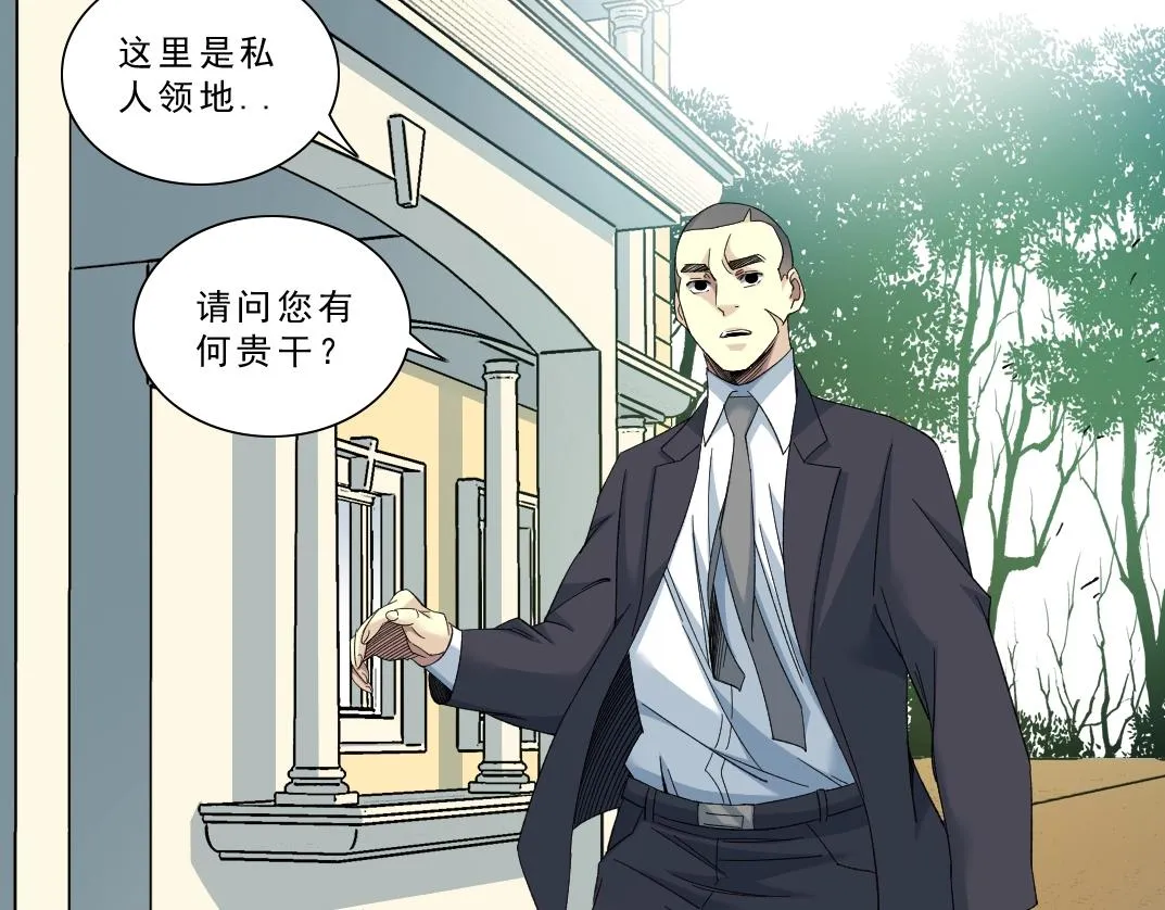 第122话 新人报到 第8页