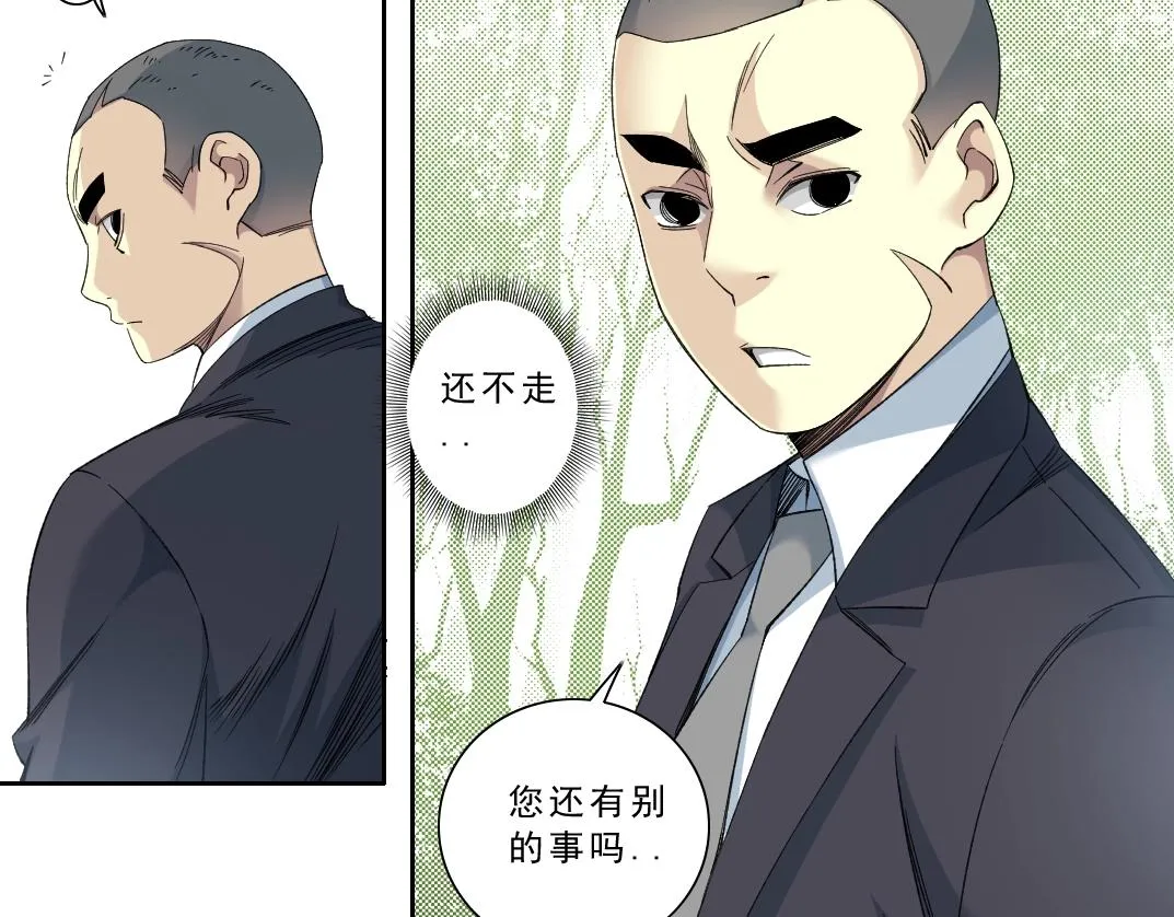 第122话 新人报到 第14页