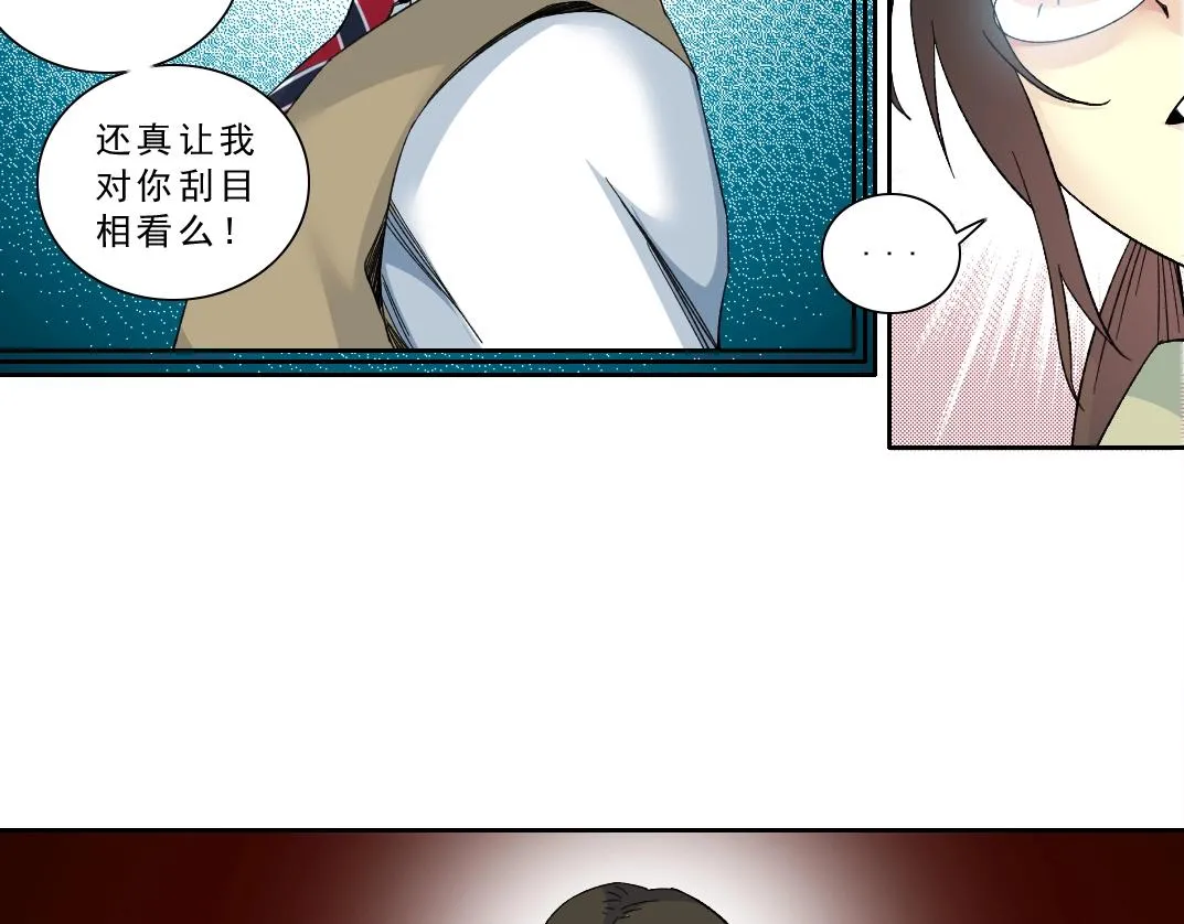 第122话 新人报到 第18页