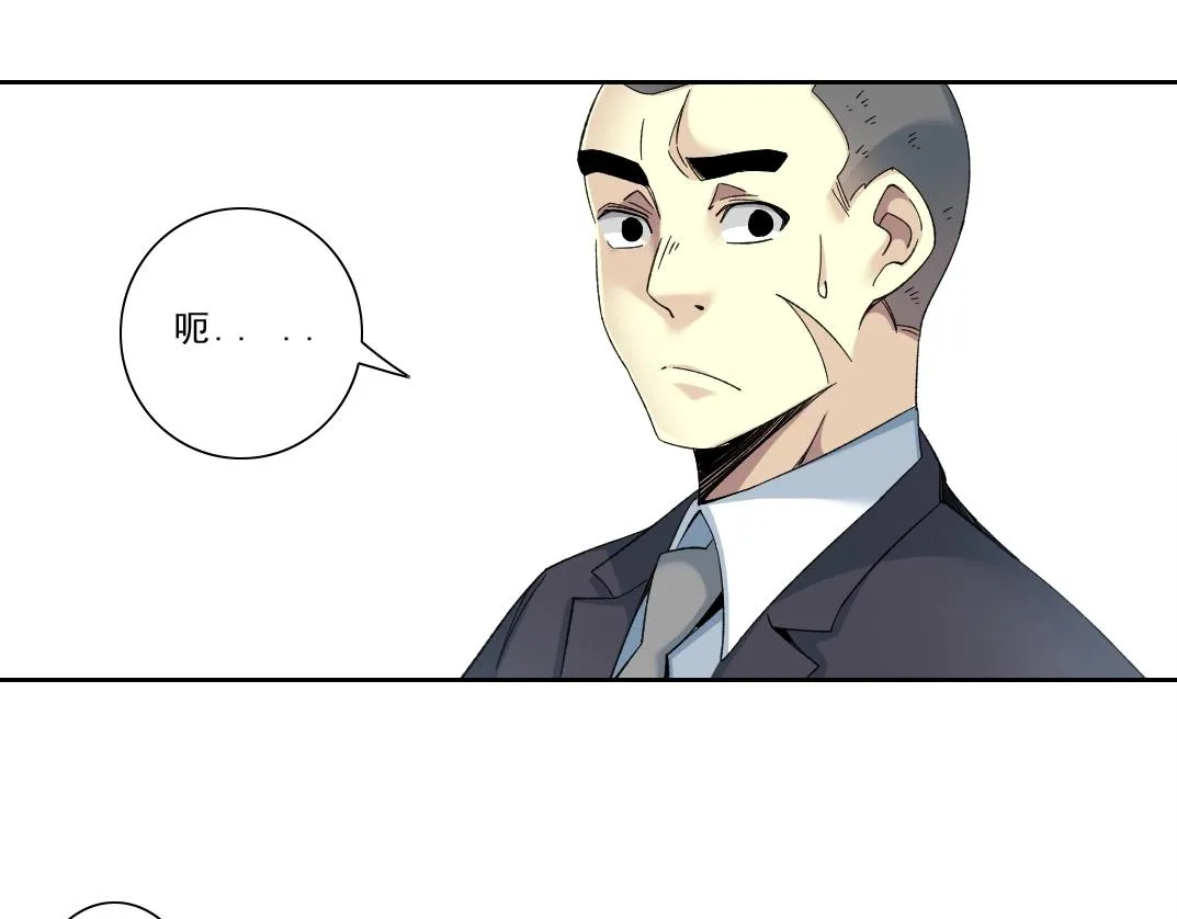 第122话 新人报到 第23页