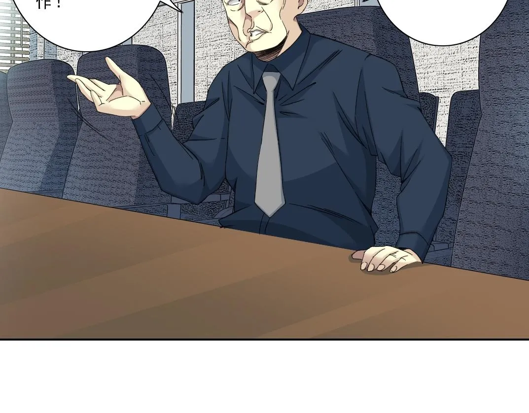 第122话 新人报到 第32页
