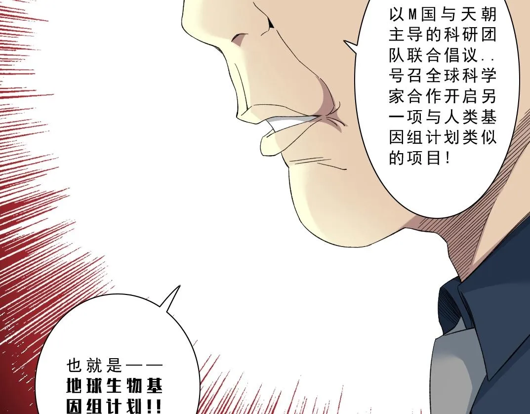 第122话 新人报到 第34页