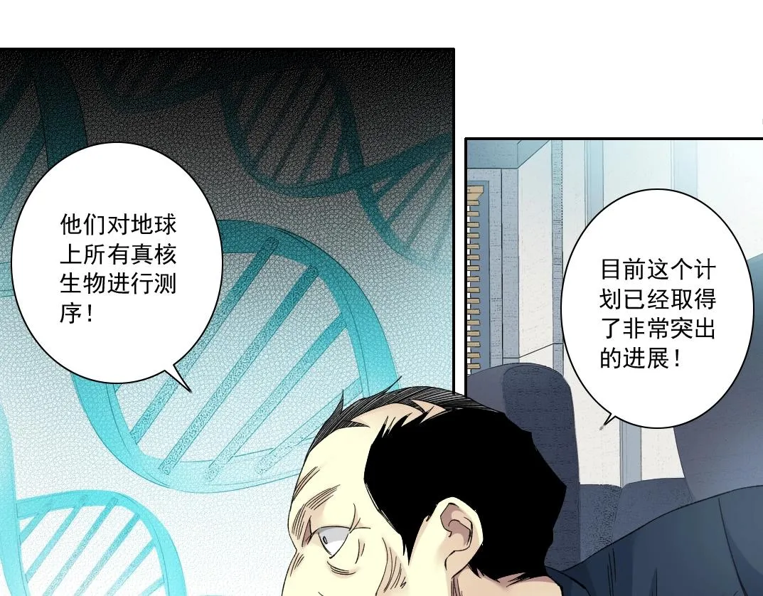 第122话 新人报到 第36页