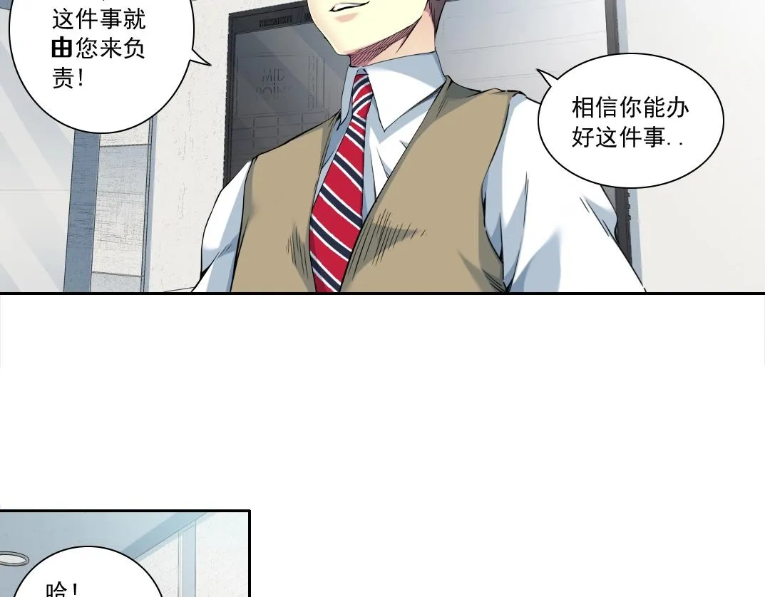 第122话 新人报到 第38页