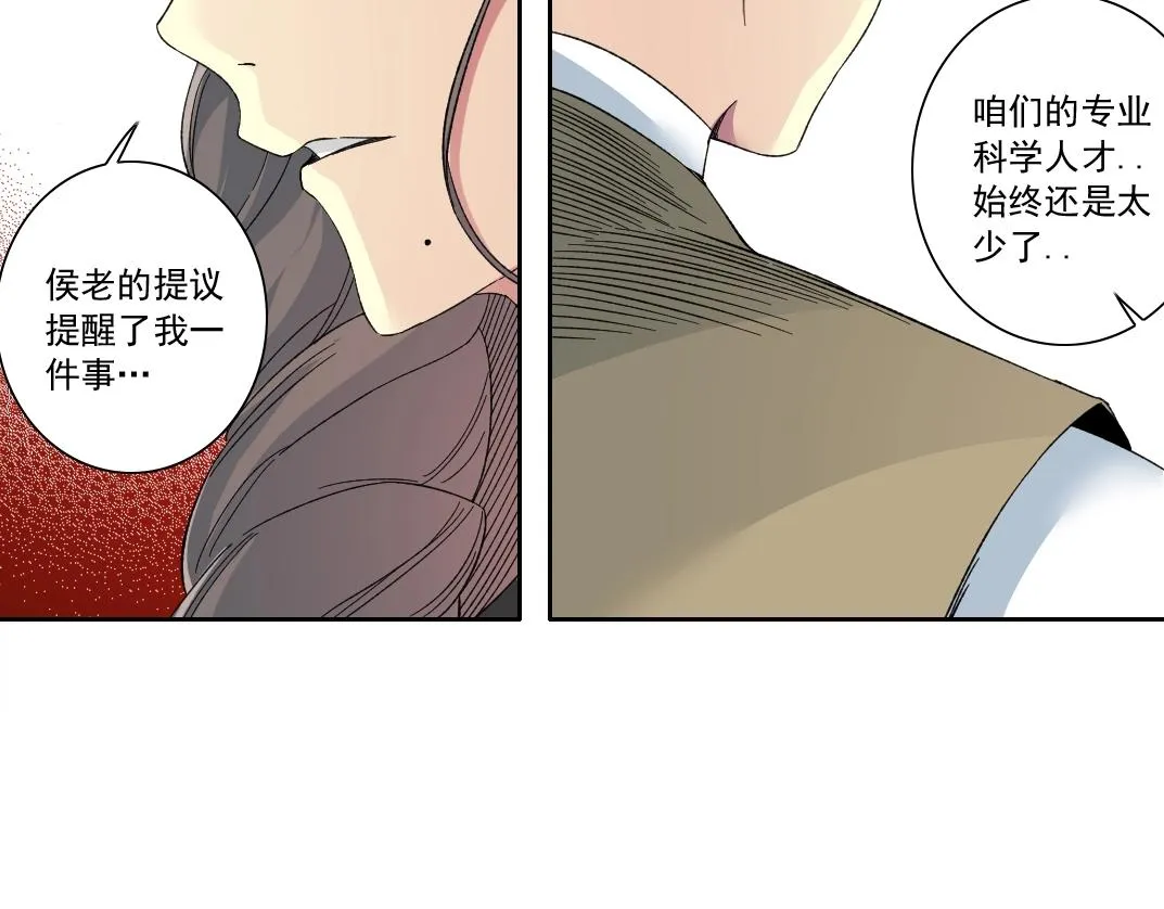 第122话 新人报到 第43页