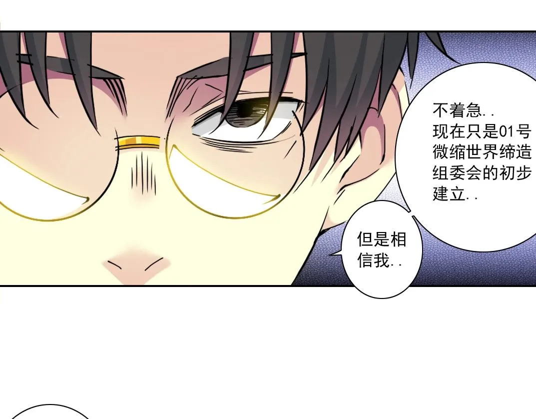 第122话 新人报到 第47页