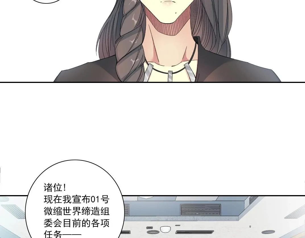 第122话 新人报到 第50页
