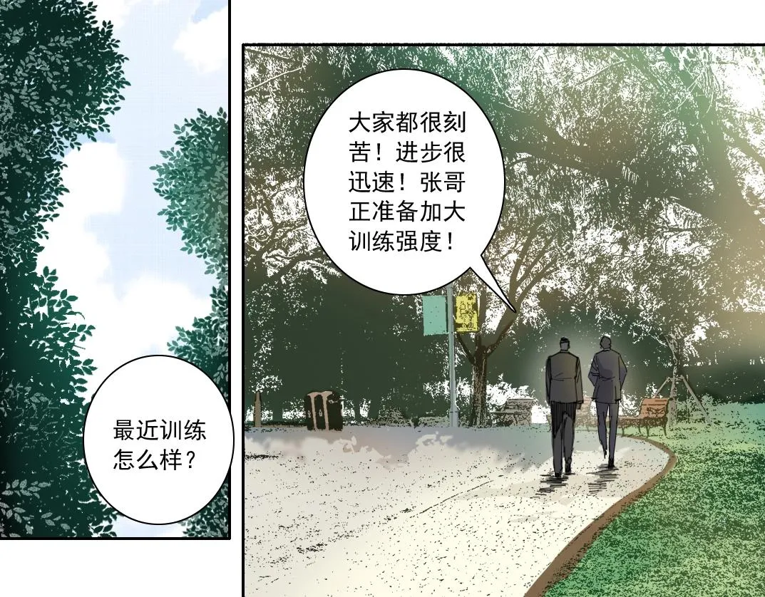第122话 新人报到 第59页