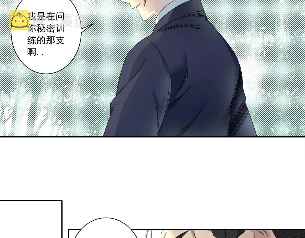 第122话 新人报到 第61页