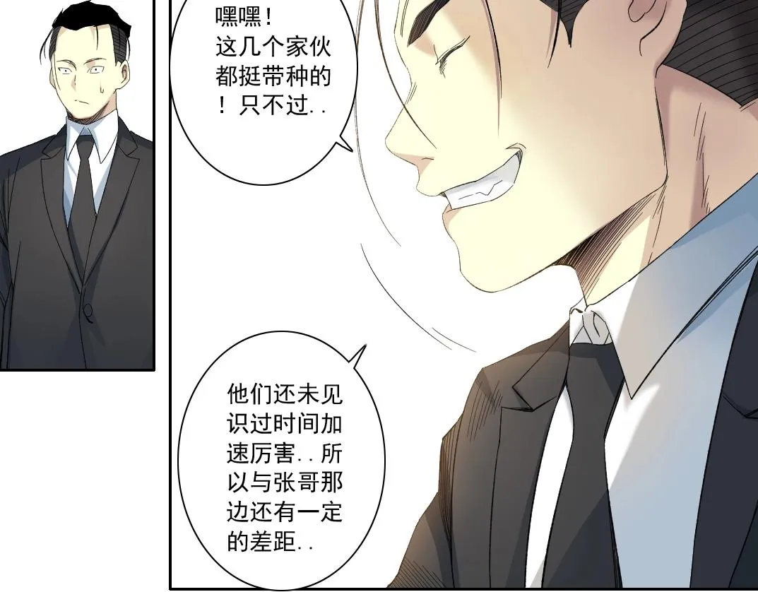 第122话 新人报到 第62页