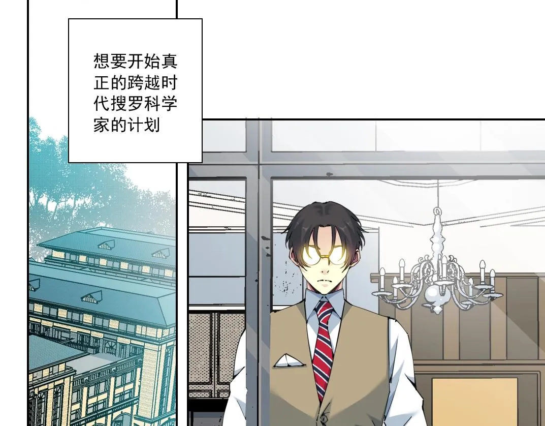 第121话 计划开始 第4页