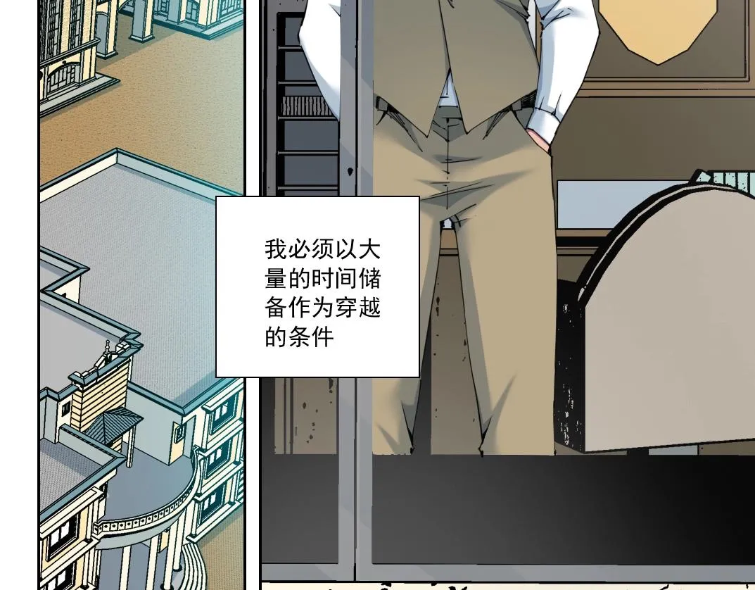 第121话 计划开始 第5页