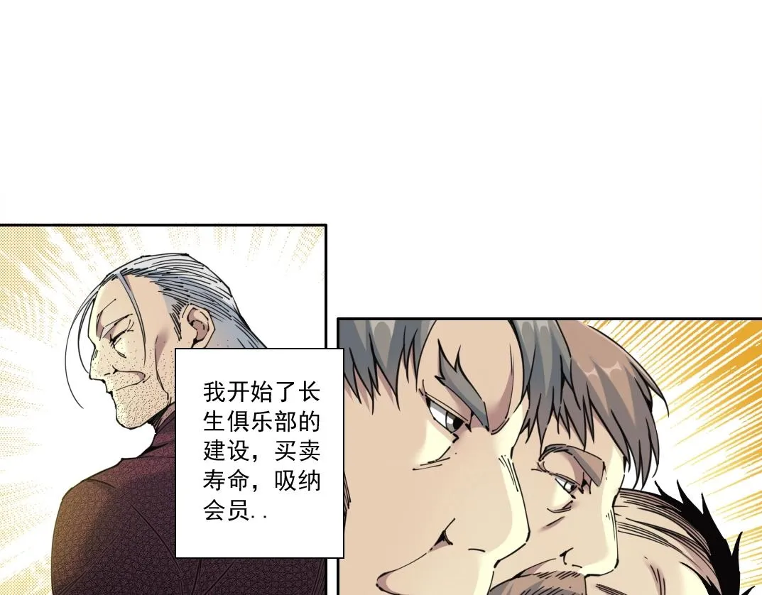 第121话 计划开始 第8页