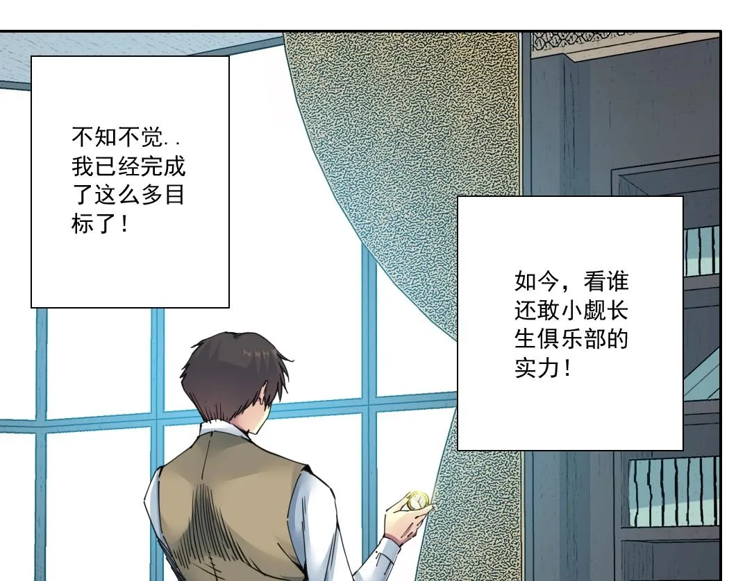 第121话 计划开始 第11页