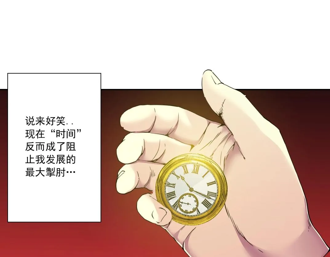 第121话 计划开始 第13页