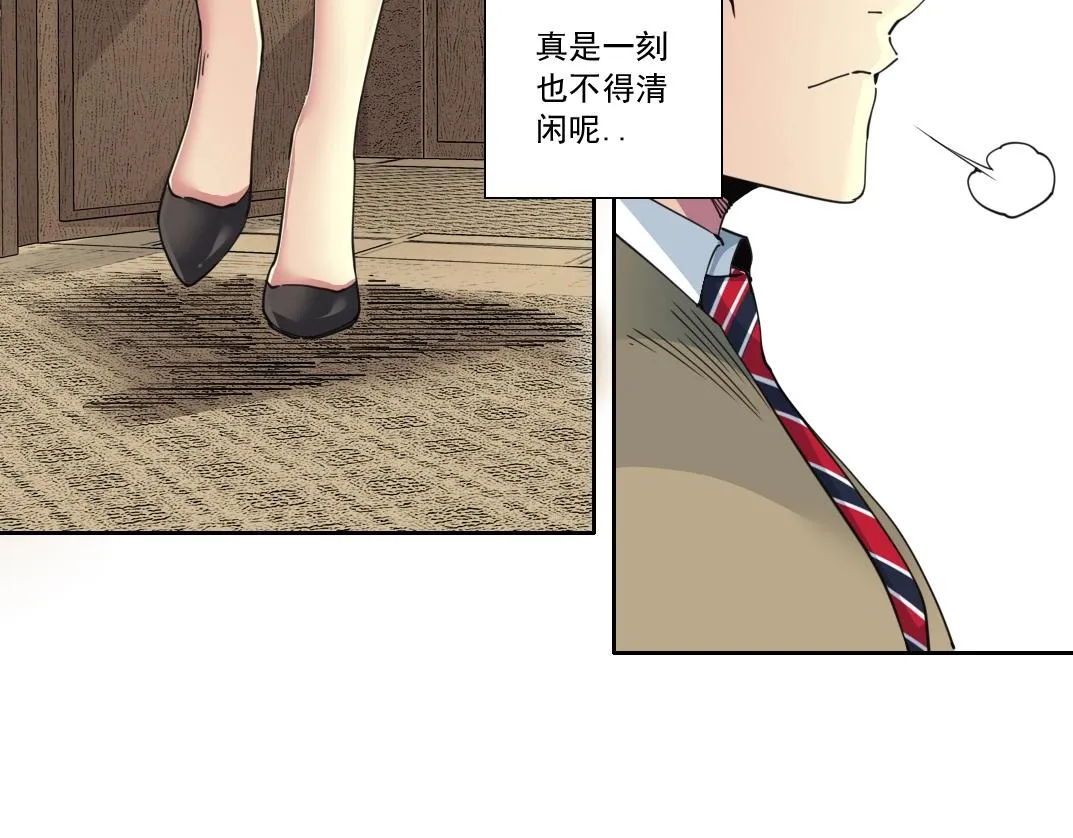 第121话 计划开始 第15页