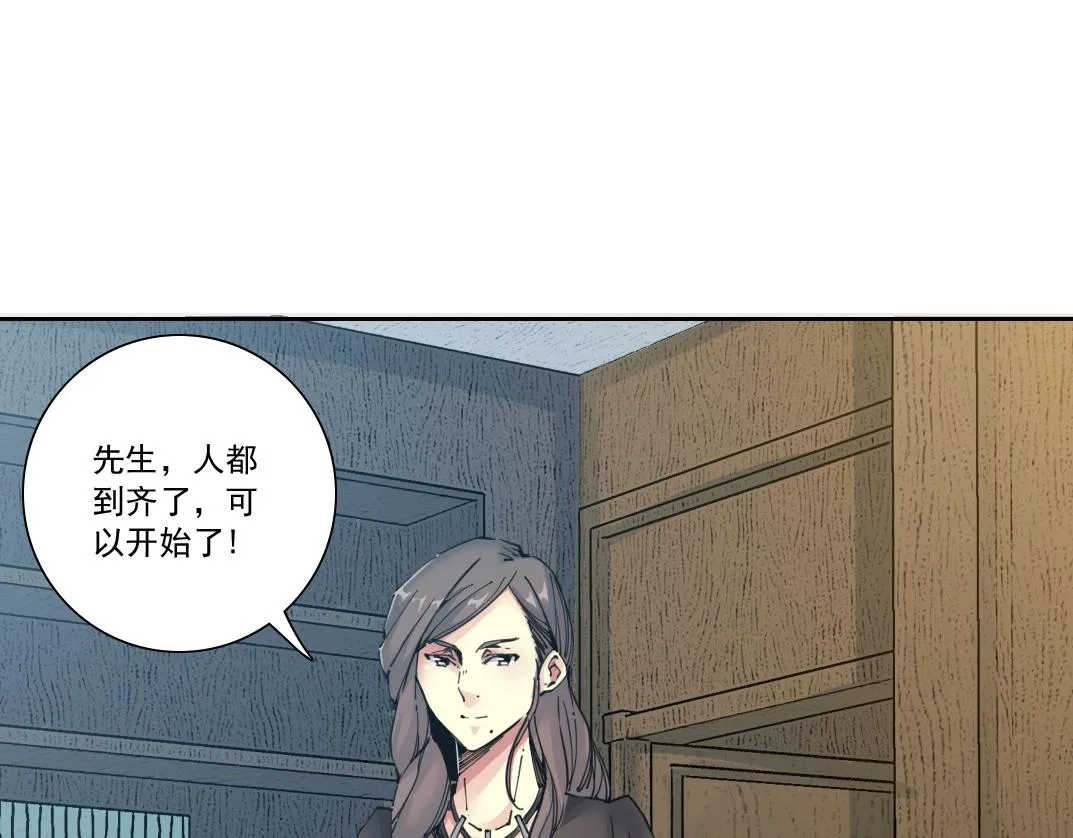 第121话 计划开始 第16页